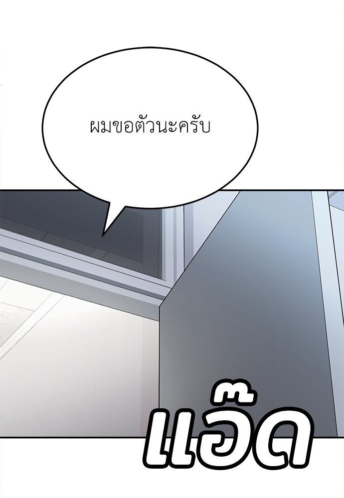 สนามเด็กล่า - หน้า 23