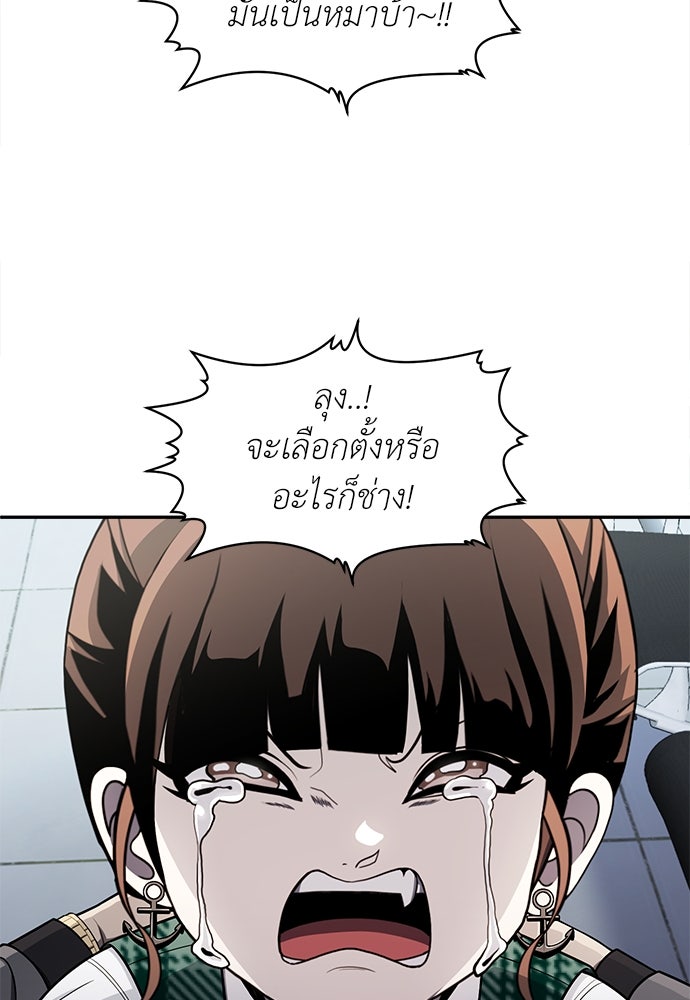 สนามเด็กล่า - หน้า 28