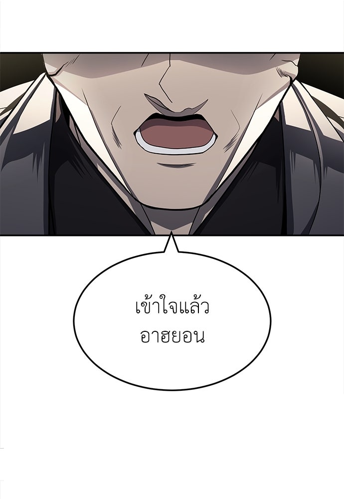 สนามเด็กล่า - หน้า 31