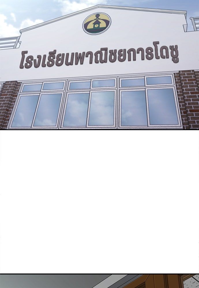 สนามเด็กล่า - หน้า 36