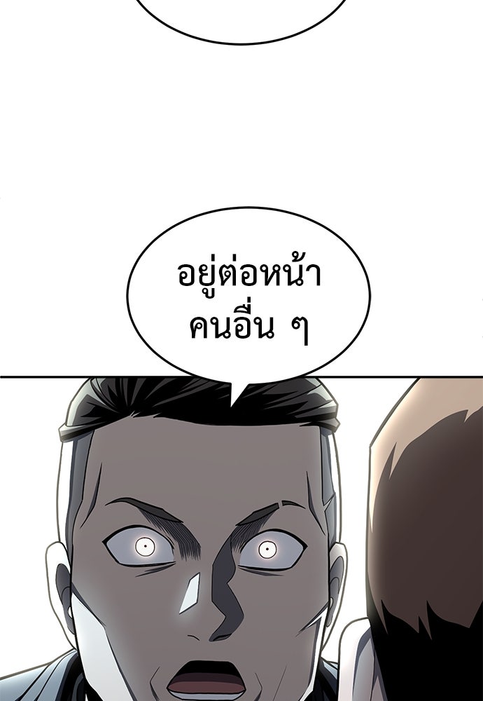 สนามเด็กล่า - หน้า 50