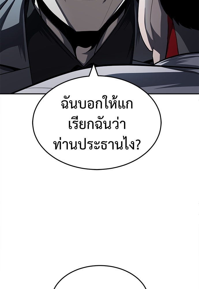 สนามเด็กล่า - หน้า 51