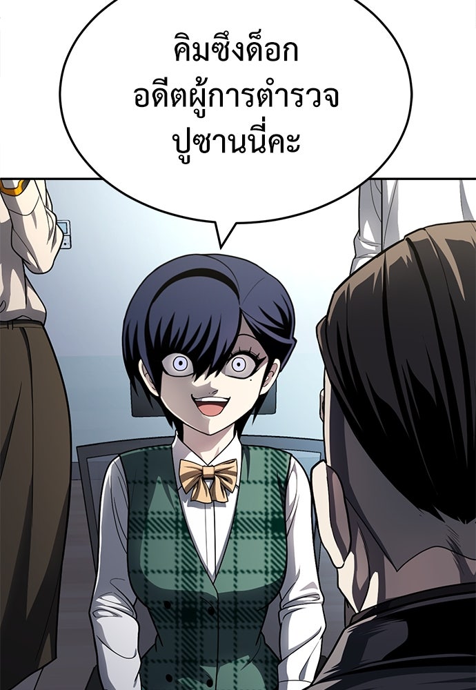 สนามเด็กล่า - หน้า 77