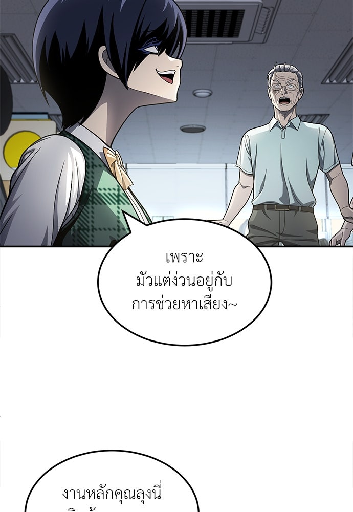 สนามเด็กล่า - หน้า 79