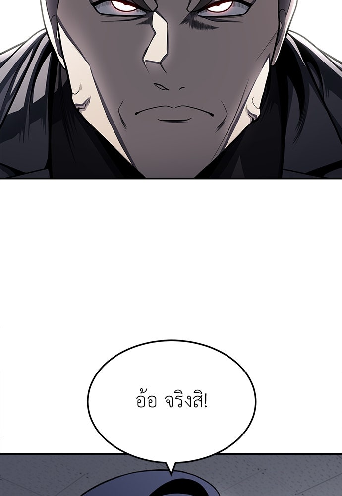 สนามเด็กล่า - หน้า 84
