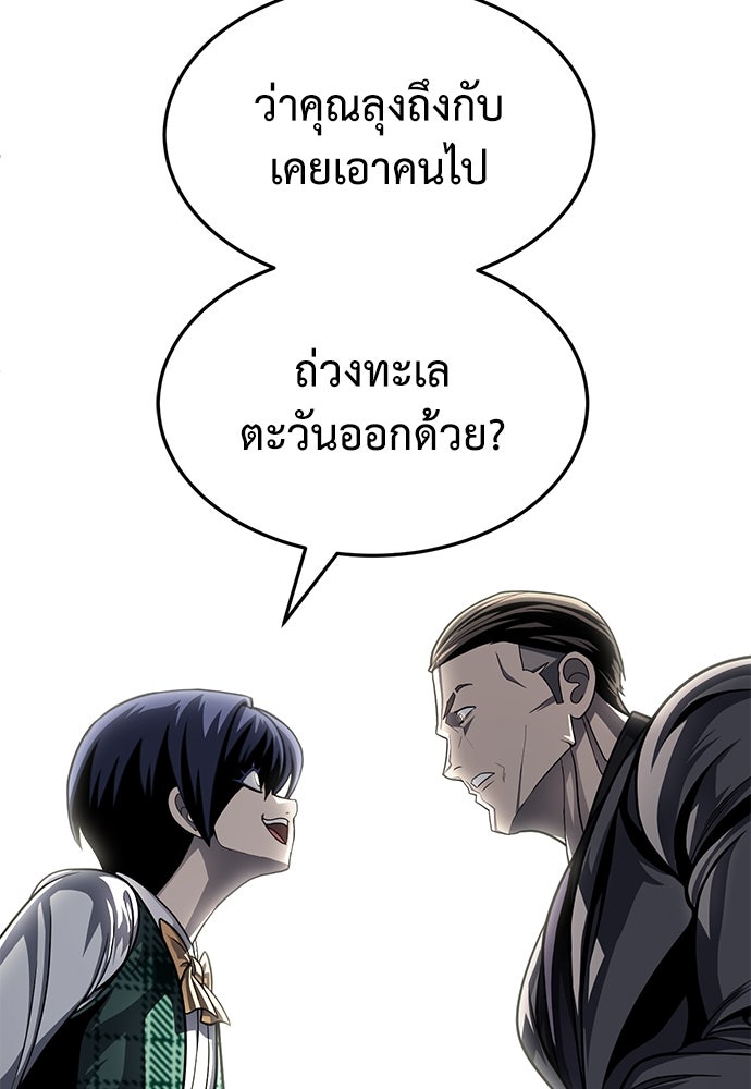 สนามเด็กล่า - หน้า 86