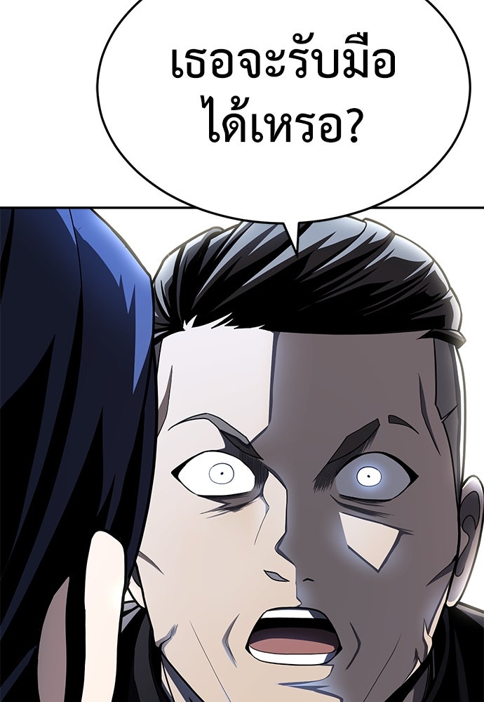 สนามเด็กล่า - หน้า 92