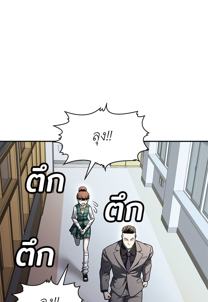 สนามเด็กล่า - หน้า 105