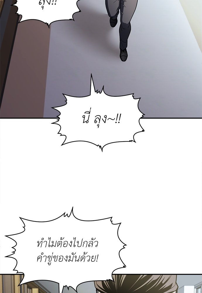 สนามเด็กล่า - หน้า 106