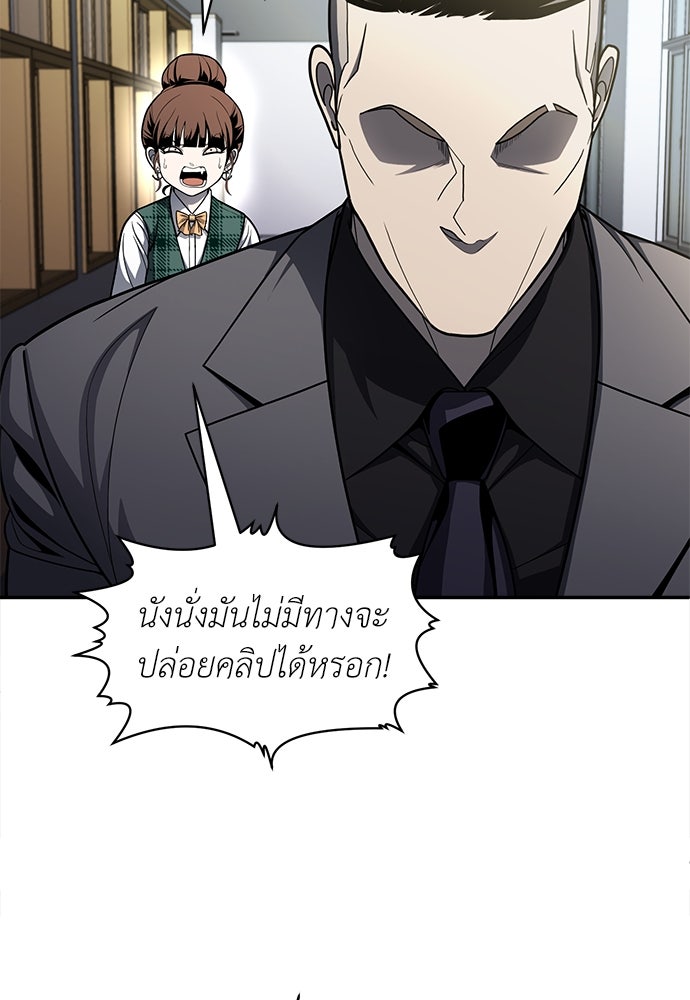 สนามเด็กล่า - หน้า 107
