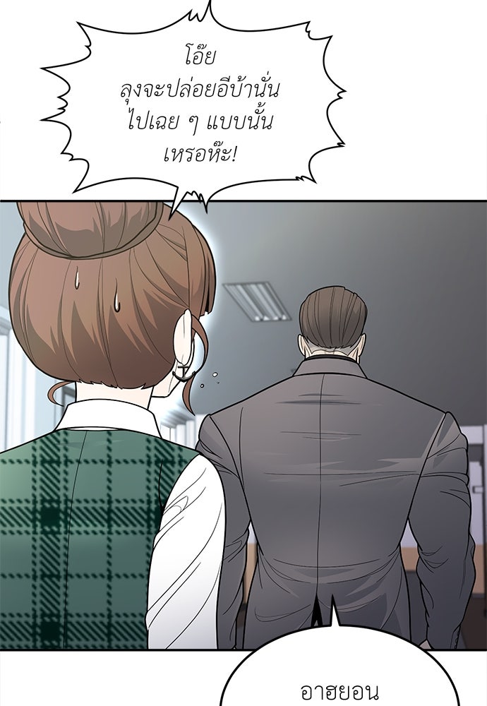 สนามเด็กล่า - หน้า 108