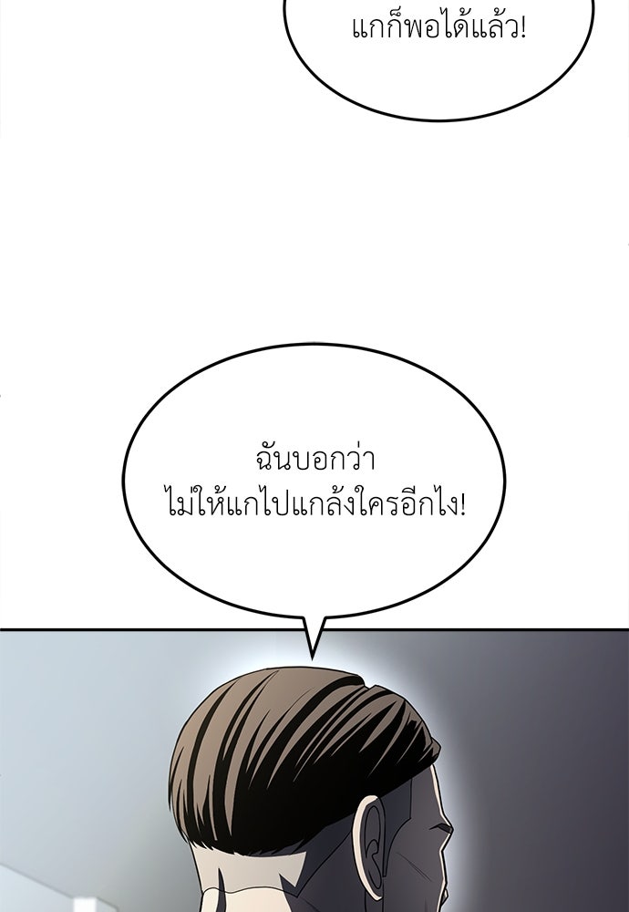 สนามเด็กล่า - หน้า 109