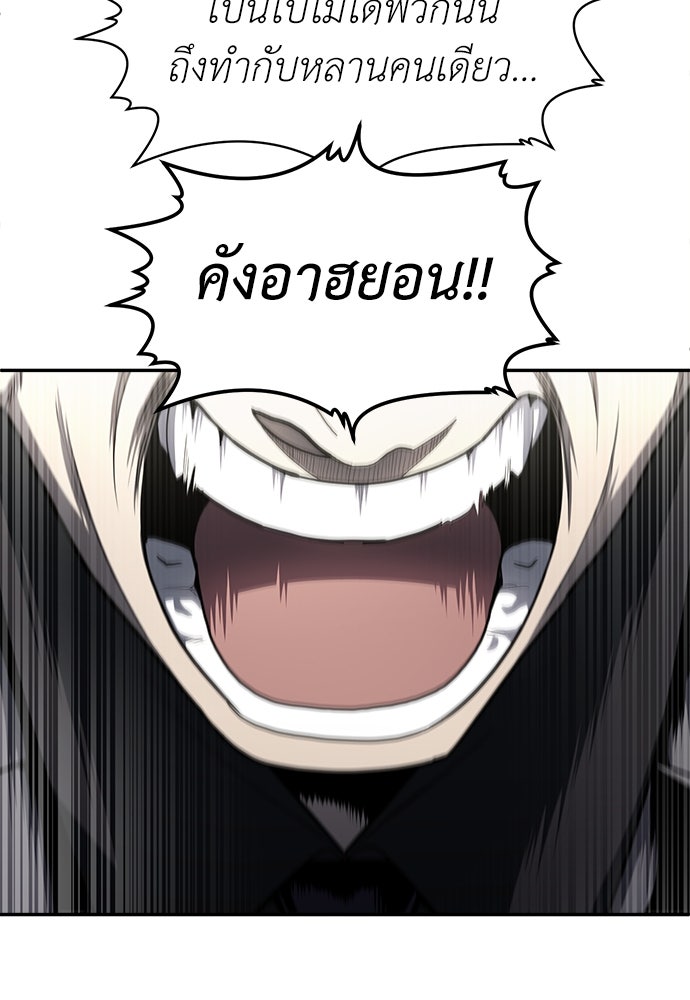 สนามเด็กล่า - หน้า 117