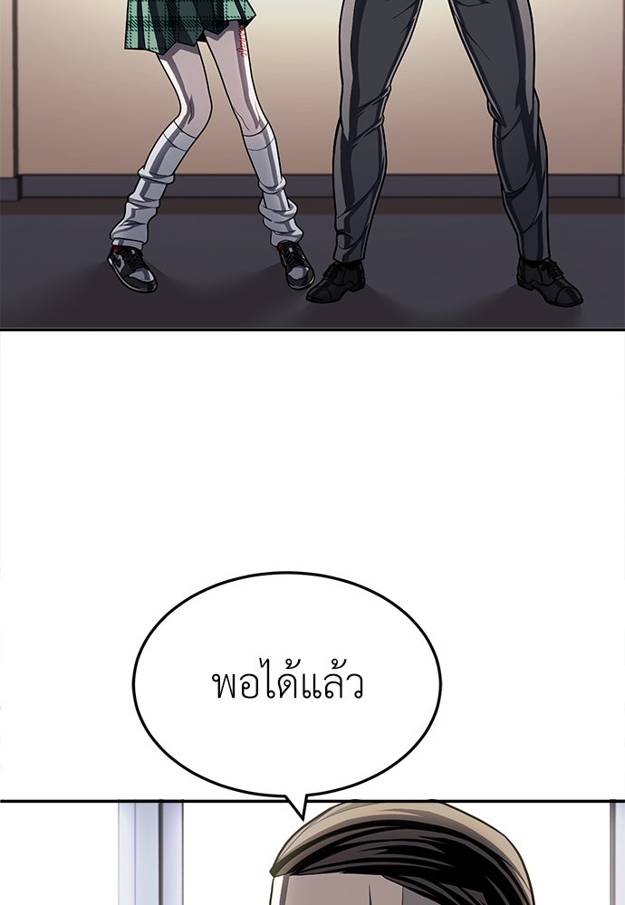สนามเด็กล่า - หน้า 119