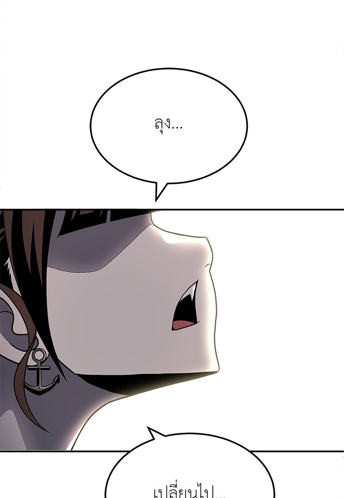 สนามเด็กล่า - หน้า 122