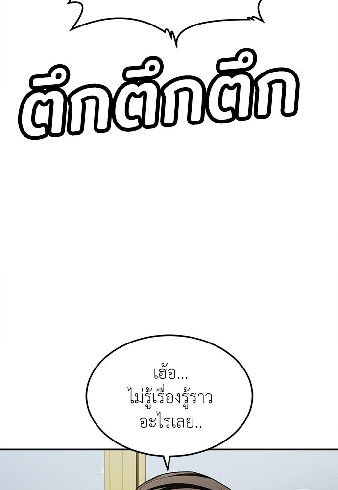 สนามเด็กล่า - หน้า 125
