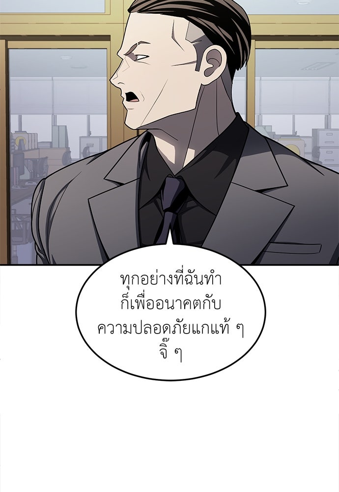 สนามเด็กล่า - หน้า 126