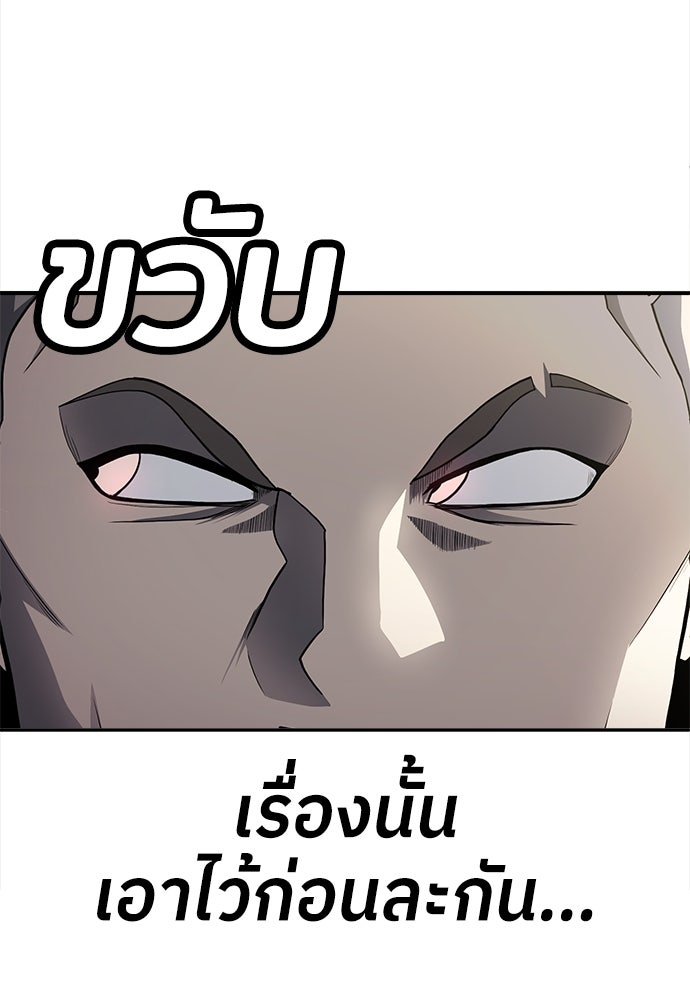 สนามเด็กล่า - หน้า 127