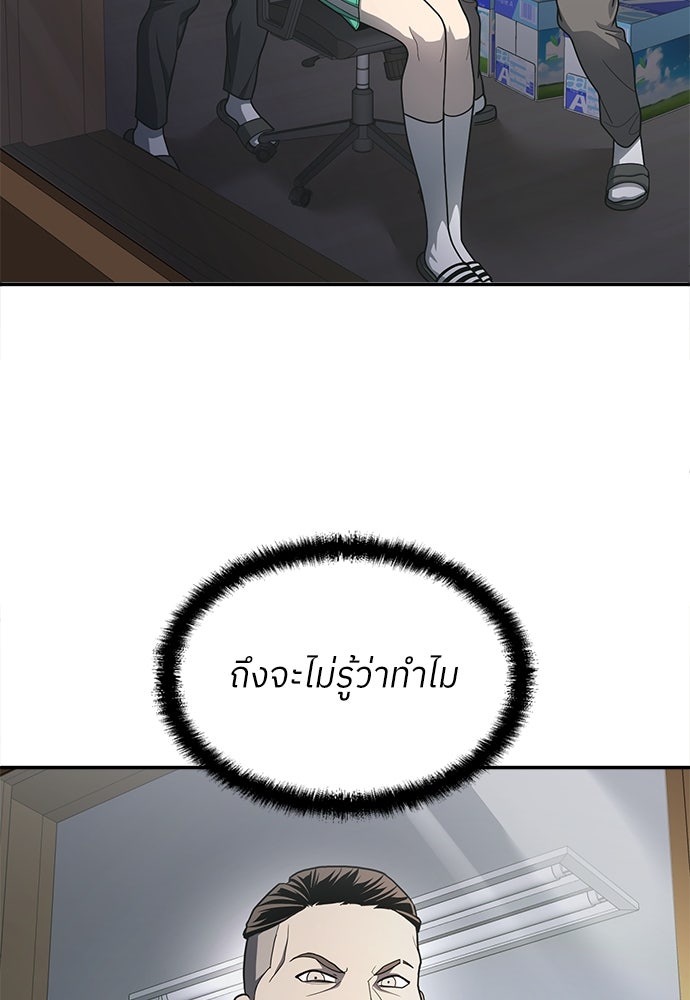 สนามเด็กล่า - หน้า 129