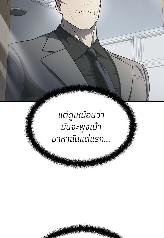 สนามเด็กล่า - หน้า 130