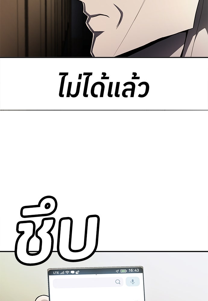 สนามเด็กล่า - หน้า 133