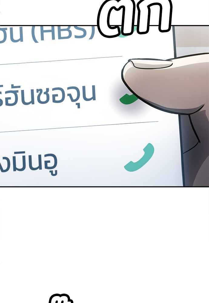สนามเด็กล่า - หน้า 135
