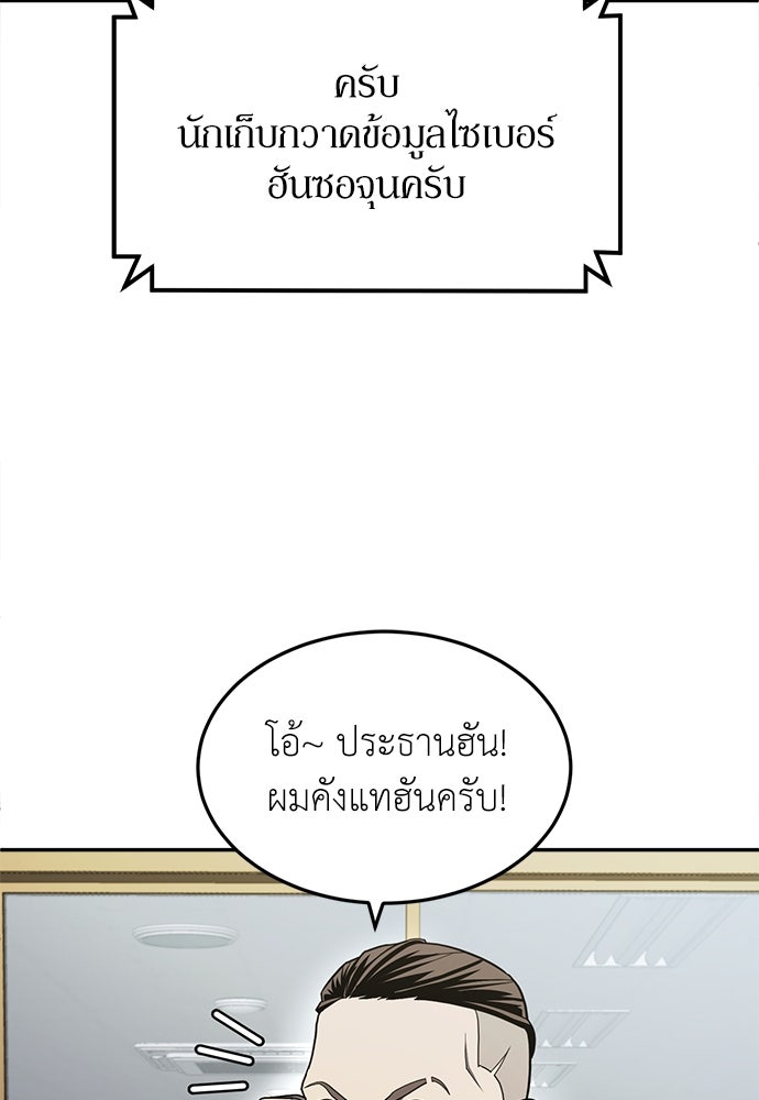 สนามเด็กล่า - หน้า 138