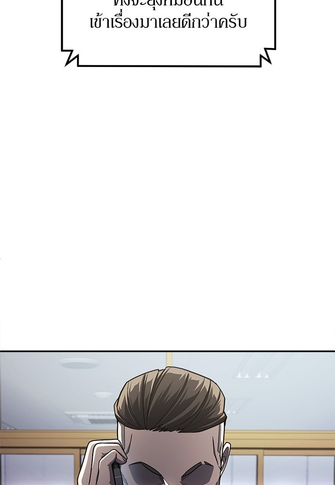 สนามเด็กล่า - หน้า 142