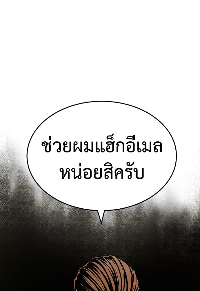สนามเด็กล่า - หน้า 146