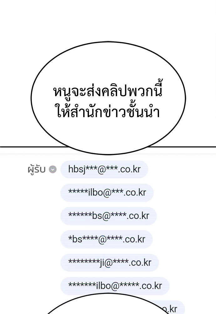 สนามเด็กล่า - หน้า 22
