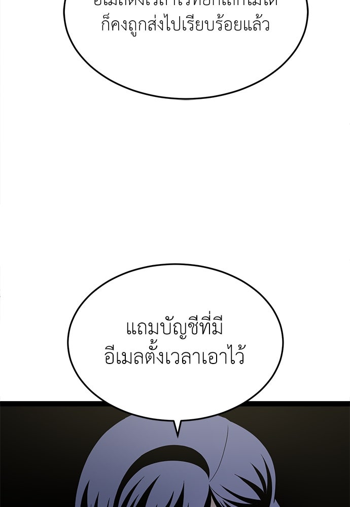 สนามเด็กล่า - หน้า 26