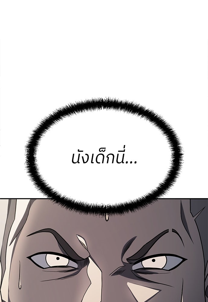 สนามเด็กล่า - หน้า 35