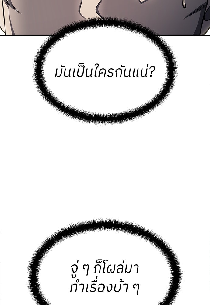 สนามเด็กล่า - หน้า 36