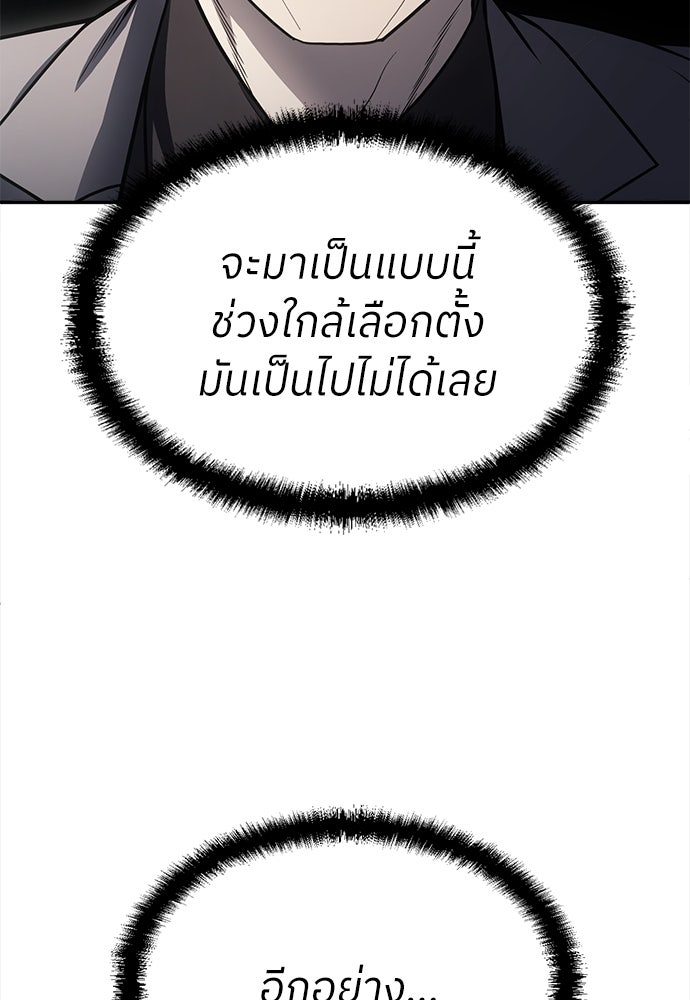 สนามเด็กล่า - หน้า 45
