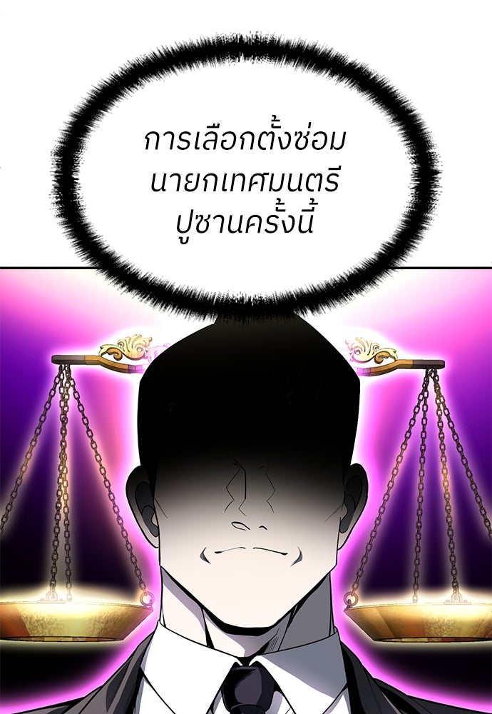 สนามเด็กล่า - หน้า 58