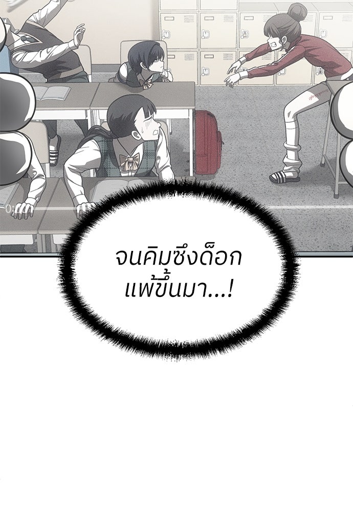 สนามเด็กล่า - หน้า 61