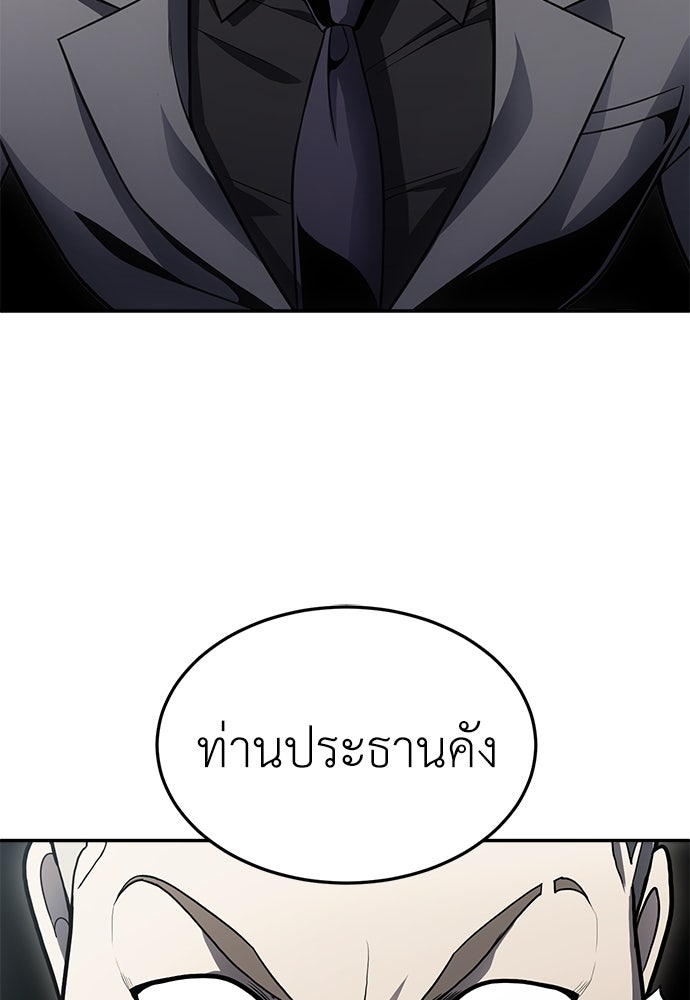 สนามเด็กล่า - หน้า 74