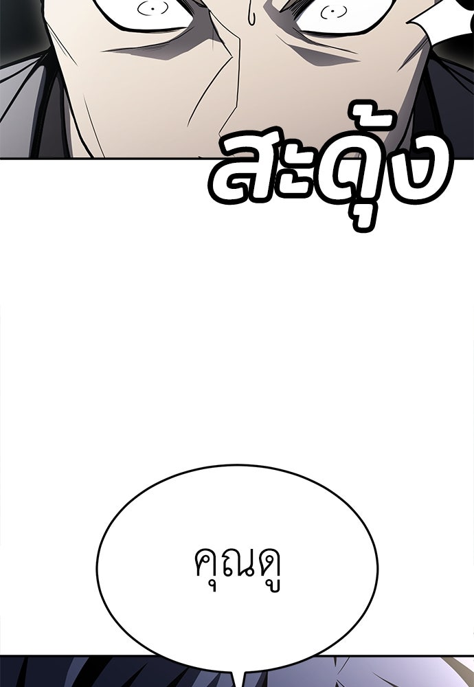 สนามเด็กล่า - หน้า 75