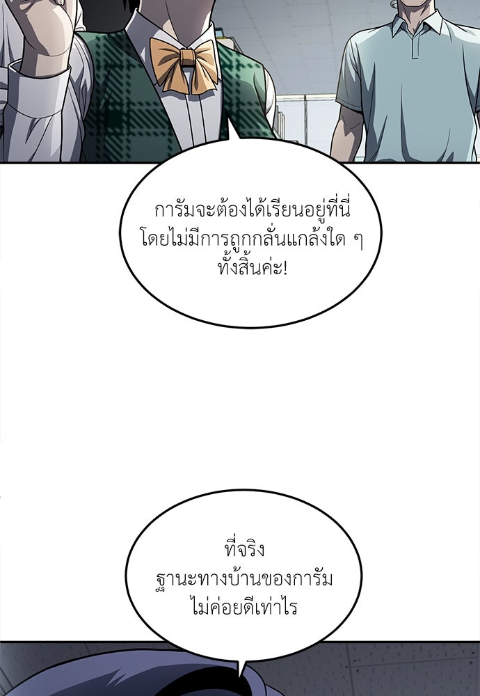 สนามเด็กล่า - หน้า 82