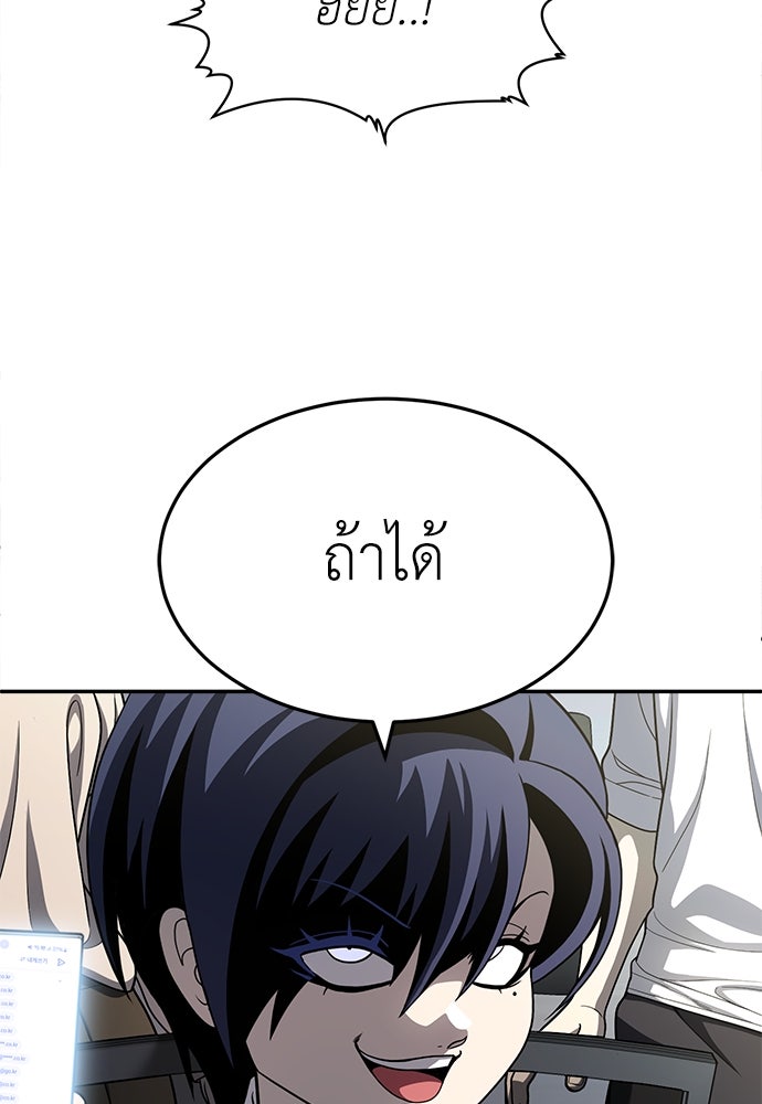 สนามเด็กล่า - หน้า 86