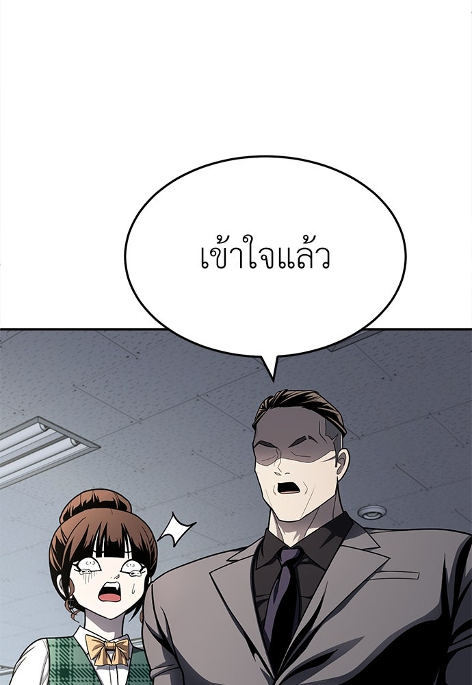 สนามเด็กล่า - หน้า 90