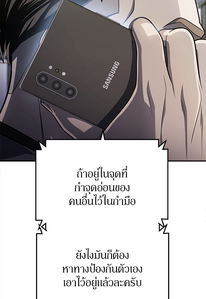 สนามเด็กล่า - หน้า 10