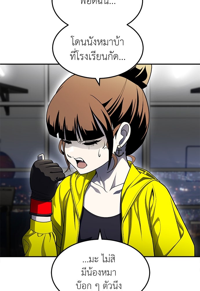 สนามเด็กล่า - หน้า 102