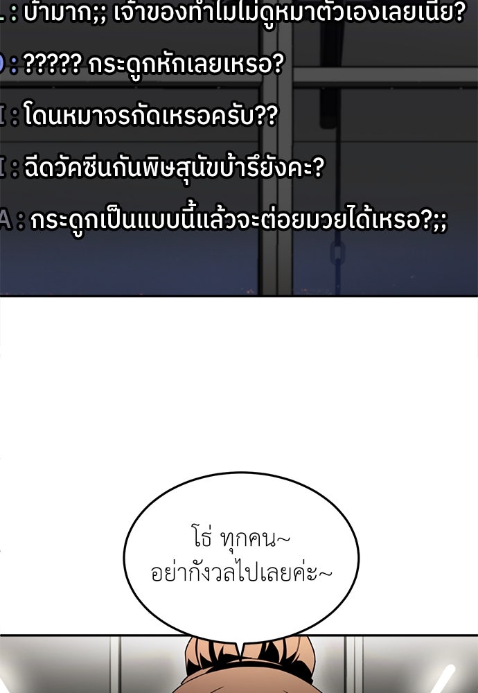 สนามเด็กล่า - หน้า 104