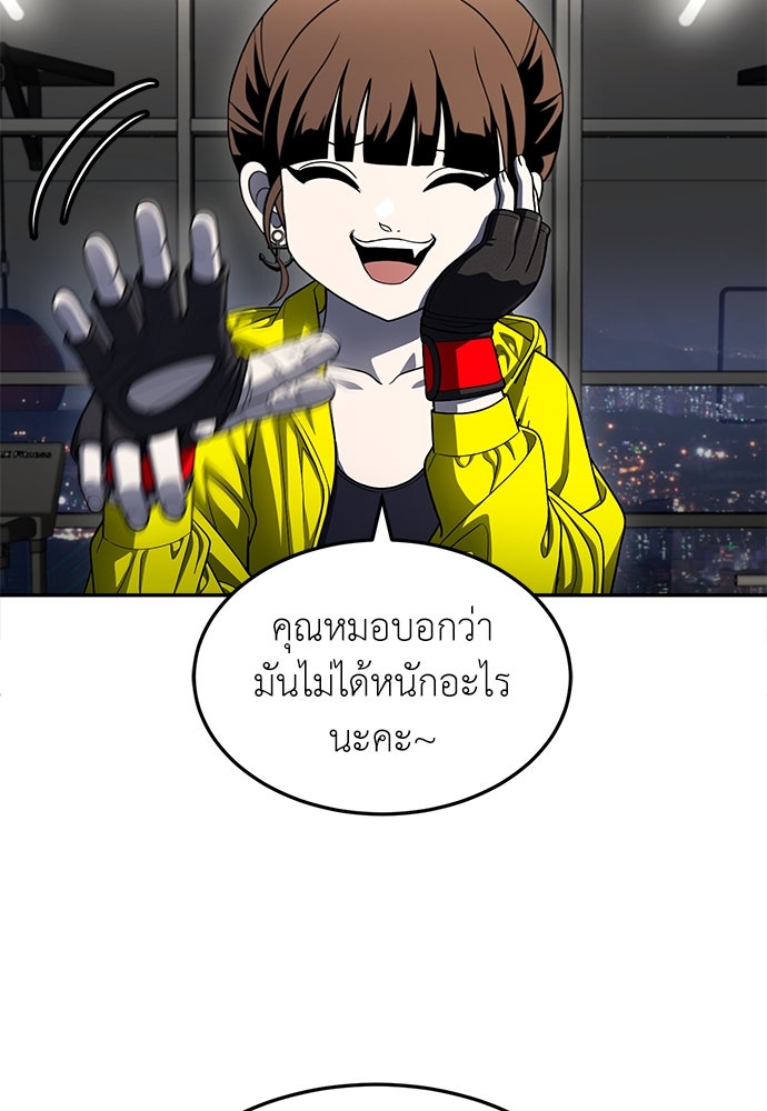 สนามเด็กล่า - หน้า 105