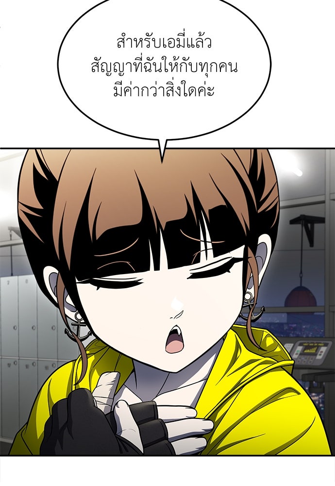สนามเด็กล่า - หน้า 106
