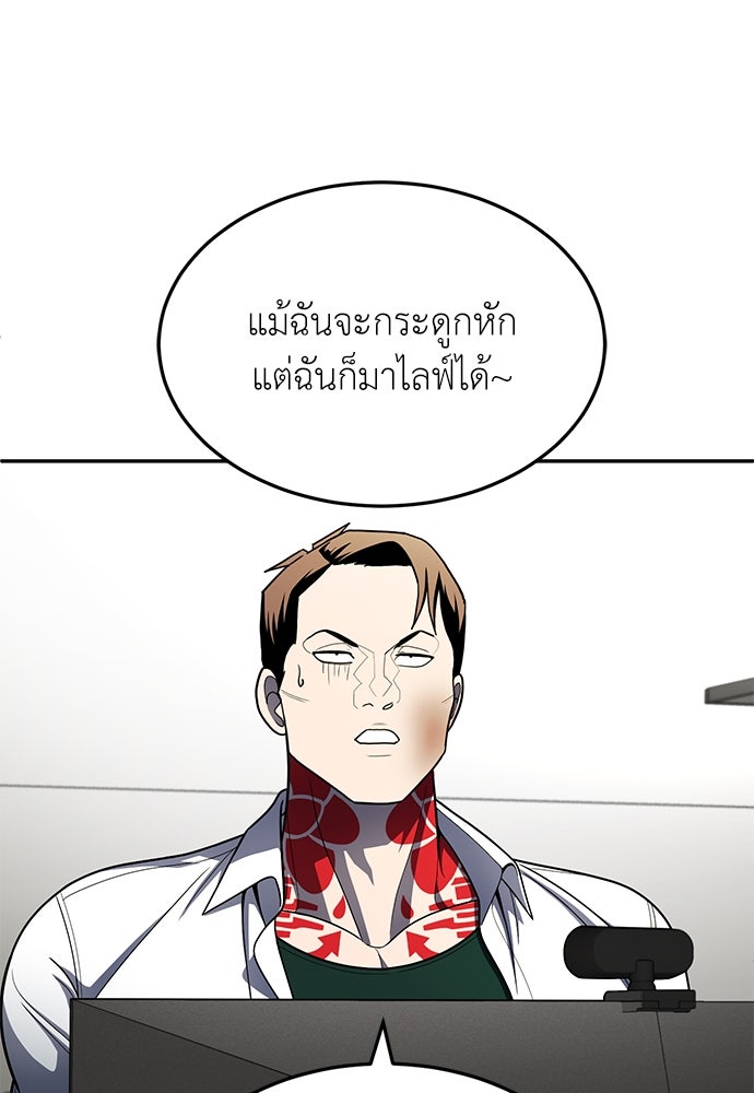 สนามเด็กล่า - หน้า 107