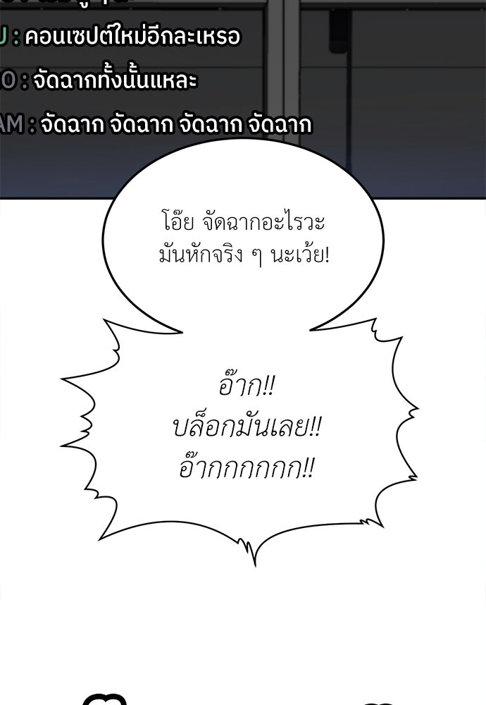 สนามเด็กล่า - หน้า 109