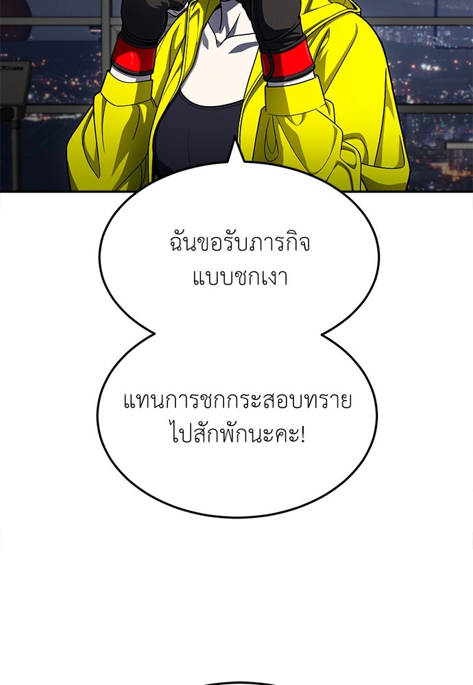 สนามเด็กล่า - หน้า 112
