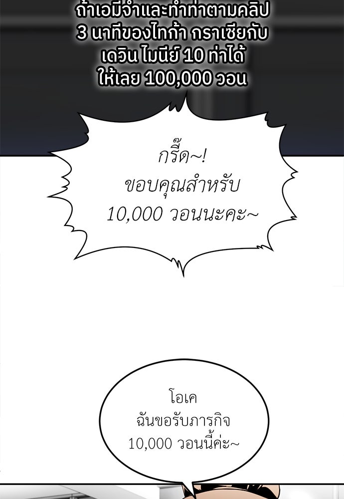 สนามเด็กล่า - หน้า 114